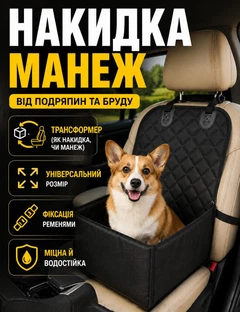 Без бренду Автокрісло-лежанка для собак на автомобільне сидіння (підкладка для тварин)