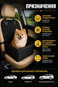 Без бренду Автокрісло-лежанка для собак на автомобільне сидіння (підкладка для тварин)