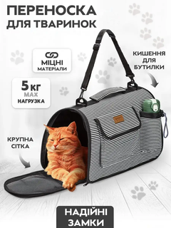 Сумка перенесення для котів та собак 53x23x27 см CosmoPet CP-09 Black