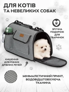 Сумка перенесення для котів та собак 53x23x27 см CosmoPet CP-09 Black