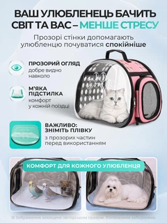 Senye Сумка переноска для кота кішки кошенят собаки домашніх тварин до 8 кг прозора з ремінцем на плече котячі сумки для переноски перенесення котів кішок собак кошеня рожева 42x28x32 см (002157)