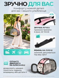 Senye Сумка переноска для кота кішки кошенят собаки домашніх тварин до 8 кг прозора з ремінцем на плече котячі сумки для переноски перенесення котів кішок собак кошеня рожева 42x28x32 см (002157)