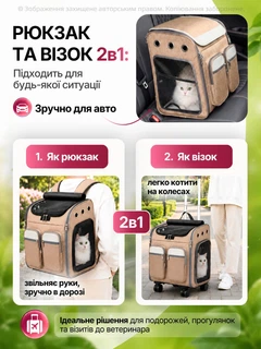 Без бренда Рюкзак переноска для кота кішки собаки домашніх тварин до 10 кг сумка з віконцем і висувною ручкою на колесиках колесах котячі рюкзаки сумки для переноски перенесення котів кішок маленьких собак корич