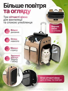 Без бренда Рюкзак переноска для кота кішки собаки домашніх тварин до 10 кг сумка з віконцем і висувною ручкою на колесиках колесах котячі рюкзаки сумки для переноски перенесення котів кішок маленьких собак корич