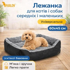 Лежанка для котів і собак середніх маленьких універсальна 60х45см із м'якої бавовни Purlov 24288