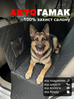 Без бренда Автогамак для собак в машину на заднє сидіння авто гамак накидка чохол з блискавкою посередині автомобільна підстилка з бортами для перевезення собаки (002270)