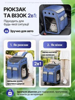 Без бренда Рюкзак переноска для кота кішки собаки домашніх тварин до 10 кг сумка з віконцем і висувною ручкою на колесиках колесах котячі рюкзаки сумки для переноски перенесення котів кішок маленьких собак блаки