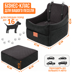 Автомобільне Крісло 2в1 NEWPET Premium Для Перевезення Собак Малих І Середніх Порід З Фіксацією Ремнем Безпеки Карабіном Та Комфортною Анатомічною Базою 47х47х45 См