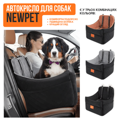 Автомобільне Крісло 2в1 NEWPET Premium Для Перевезення Собак Малих І Середніх Порід З Фіксацією Ремнем Безпеки Карабіном Та Комфортною Анатомічною Базою 47х47х45 См