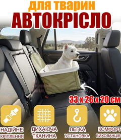 Без бренда Автокрісло для собак цуценят котів складна сумка переноска в машину з страховочним повідком безпеки автомобільна підстилка лежанка для собаки кота кішки лежак автогамак на сидіння салону від бруду под