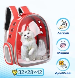 Без бренду Рюкзак для перенесення котів та собак Pet Cat Red