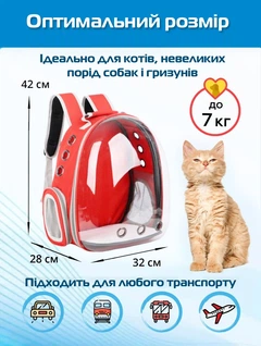 Без бренду Рюкзак для перенесення котів та собак Pet Cat Red