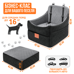 Автокрісло-Лежанка 2в1 NEWPET Premium Для Собак Малих Та Середніх Порід В Автомобіль З Ремінним Кріпленням Карабіном Та Ортопедичною Основою 47х47х45 См