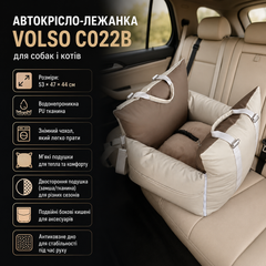 Автокрісло‑лежанка Volso C022B для собак і котів, бежево‑коричневе, переноска‑сумка