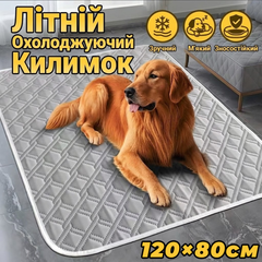 Без бренду Охолоджувальний Килимок для собак/котів, розмір XL (120×80 см), вологопоглинаюча підстилка для домашніх тварин, лежанка на літо