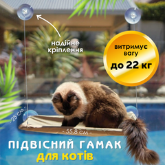 Без бренда Лежанка для кота на вікно підвісна гамак для кішки на присосках (ОL-152925)