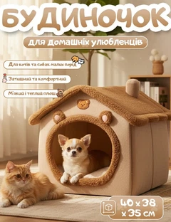 Без бренду Будиночок для тварин 40 х 38 х 35 см, лежанка для котів і собак із м'якого плюшу
