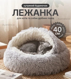 Без бренда Лежанка для котів і собак 40 см сіра, будиночок лежак для хатніх тварин з екохутра, пухнаста лежанка для котів м'яка