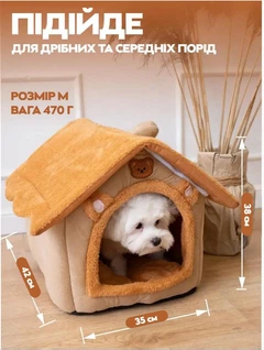Будиночок лежанка для котів та собак Tea Brown M (42х35х38 см) UKC