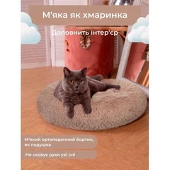 Лежак лежанка для котів та собак Incor 50 см Капучино штучне хутро