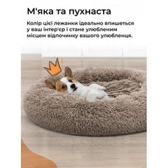 Лежак лежанка для котів та собак Incor 50 см Капучино штучне хутро
