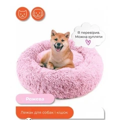 Лежак лежанка для котів і собак Incor 50 см Рожеве штучне хутро