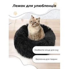 Лежак лежанка для котів та собак Incor 60 см Чорне штучне хутро