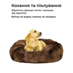 Лежак лежанка для котів і собак Incor 70 см Коричневе штучне хутро