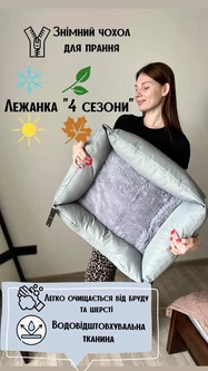 Лежак лежанка 4 сезони | Водостійка, легко чиститься від шерсті, спальне місце для для собак та котів  80х60 Incor Сірий