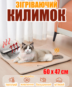 Без бренда Лежак для собак цуценят кота і кішок зігріваючий килимок лежанка для собаки тварин 60х47см теплозберігаюча переноска самонагріваюча підстилка тваринам спальне місце собаче ліжко термокилимок бежевий