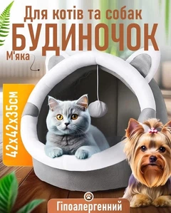 Без бренду Лежанка будиночок для котів і маленьких собак до 10кг 42 x 42 x 35 см L з подушкою Сірий з вушками