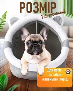 Без бренду Лежанка будиночок для котів і маленьких собак до 10кг 42 x 42 x 35 см L з подушкою Сірий з вушками