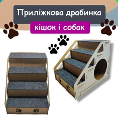 Без бренда Дробина для собак 2 в 1 з будиночком дерев'яна сходинки для вихованця буда