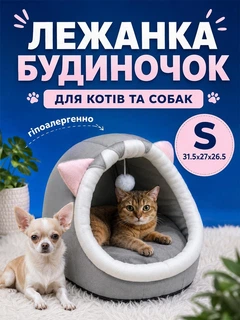 Без бренда Будиночок лежанка для собак та кішок кота VMHouse універсальний дім для кошенят та цуценят дрібних порід розмір S 31.5x27x26.5 см сірий (0171-0001)