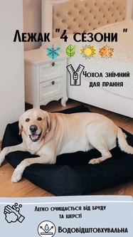 Водовідштовхуючий лежак лежанка зі знімним чохлом та двосторонньою хутряною подушкою для собак та котів 90х80 Incor Чорний