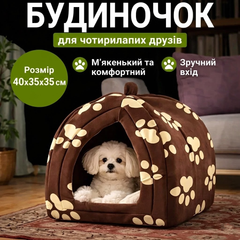Без бренда М’який будиночок-лежанка Pet Hut 40×35×35 см для котів і собак, Затишна хатинка для домашніх тварин, Тепле спальне місце для кошенят і цуценят для квартири та дому