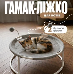 Без бренду Гамак для котів лежанка для кішок котячий гамак для відпочинку Сірий