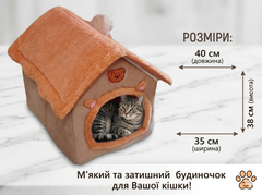 Без бренду Будиночок лежак для тварин котів собак 40х35х38 см