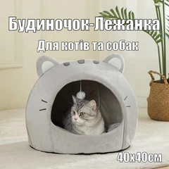 Без бренду Лежанка-будиночок для котів та маленьких собак до 10 кг, м’яка з подушкою, 40×40×35 см, сіра з вушками