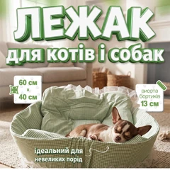 Без бренду Лежанка для котів і собак місце для сну домашніх тварин 60х40 см Зелена