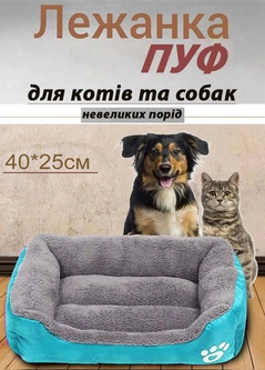 Без бренду Лежанка для кота і собаки купити пуф для тварин м'який лежак для домашніх улюбленців бавовняна лежанка для котів собак