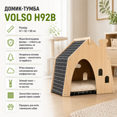 Домик‑тумба Volso H92B, 47 × 52 × 50 см, м’яка лежанка з багатошарової фанери для котів і маленьких собак
