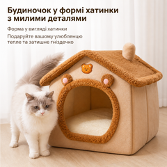 Без бренду Будиночок для кота та собаки. Розмір М. М’який плюшевий лежак. Знімна подушка. Складний