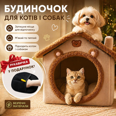 Без бренду Будиночок для котів і собак лежак будка для кота собаки складаний розбірний будинок для тварин 45*45*40см (DO 1444)