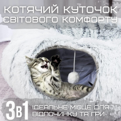 Без бренда Лежанка Будиночок для Котів 3в1 Розкладна Іграшка Тунель зі Знімною Подушкою М'яка 84 см Сіра