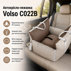 Автокрісло-лежанка Volso C022B Бежевий