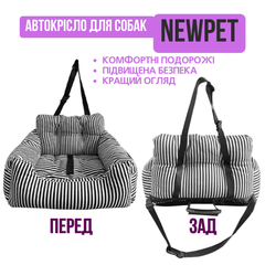 Автокрісло-лежанка в Машину для Собак і Кішок NEWPET 2в1 — Автомобільне Крісло з Надійною Фіксацією і Страхувальним Ременем з Карабіном для Подорожей
