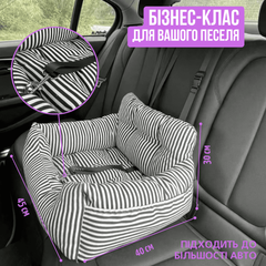 Автокрісло-лежанка в Машину для Собак і Кішок NEWPET 2в1 — Автомобільне Крісло з Надійною Фіксацією і Страхувальним Ременем з Карабіном для Подорожей