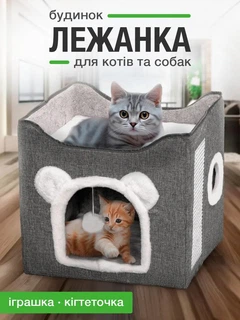 Будиночок лежанка для собак котів та кішок дрібних та середніх порід UnA універсальна двоповерховий дім з кігтеточкою для кошенят будинок розмір 39×39×38 см сірий (169.0001)