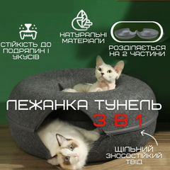 Haisen Лежанка Будиночок Для Котів 2в1 Капсула Царапка Твідова М'яка 60 см Темно Сіра HS-60